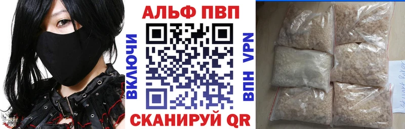 Альфа ПВП Crystall  Суджа 