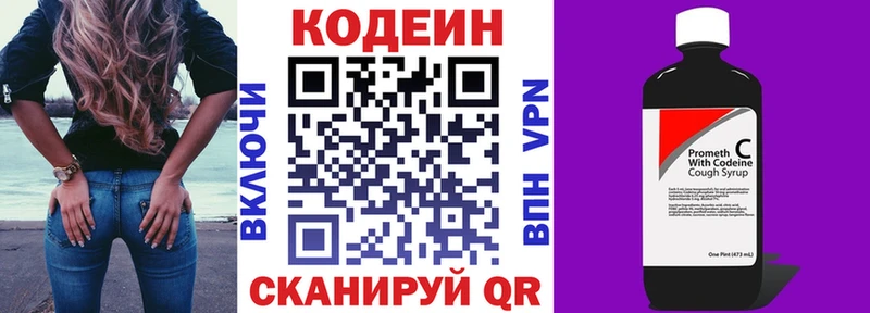 наркота  Суджа  Кодеиновый сироп Lean напиток Lean (лин) 